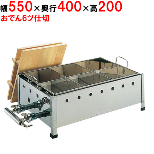 18-8直火式おでん鍋 OJ-15 尺5寸 LPガス/業務用/新品/送料無料|業務用厨房のテンポス