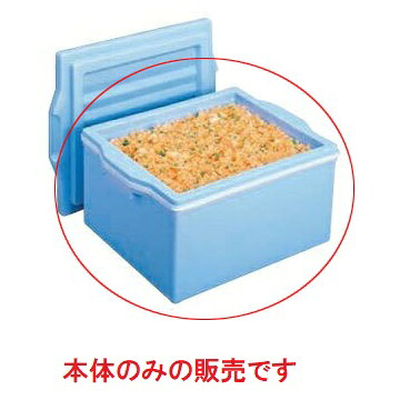 エスレンコンテナー 本体 SPー20D 深型 セキスイ /業務用/新品/小物送料対象商品
