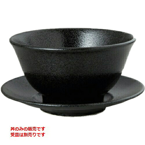 【有明 反深口6.3丼黒耀10個入 】 /業務用/新品/小物送料対象商品