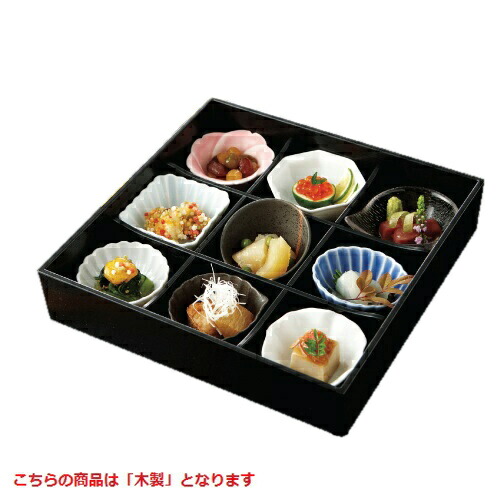 九つ仕切り 雪セット 木製 松花堂 /業務用/新品/小物送料対象商品｜業務用厨房のテンポス