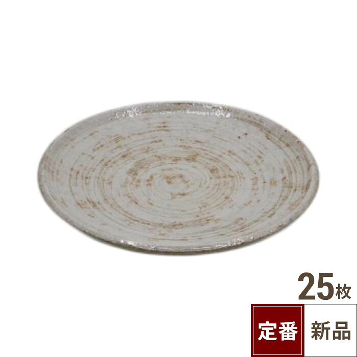 【飲食店定番】立春毛はらい目 丸4.0皿 13.4×13.4×2(糎)/25入/お役目用/新品/小物貨物輸送客体商いもの