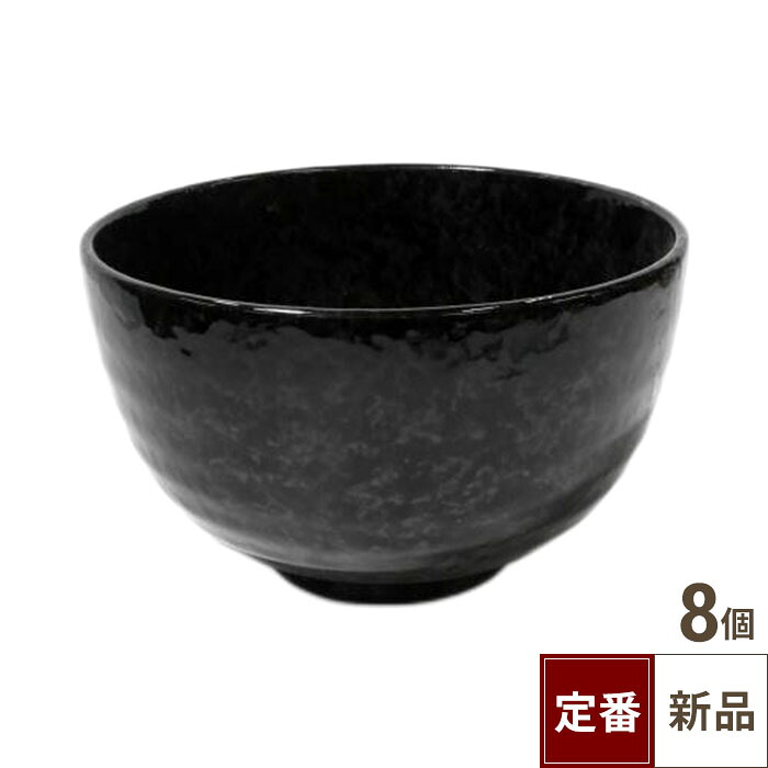 【飲食店定番】黒楽5寸夏目丼 /業務用/新品/小物送料対象商品