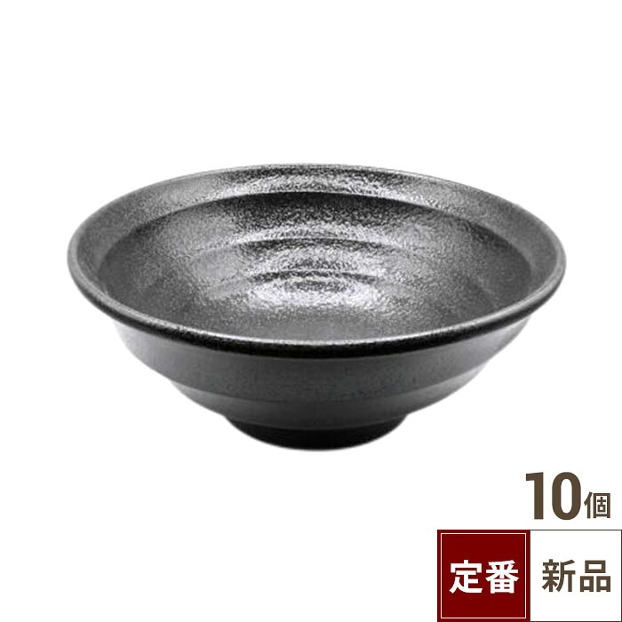 【飲食店定番】黒耀 7寸丼 /業務用/新品/小物送料対象商品 7,608円