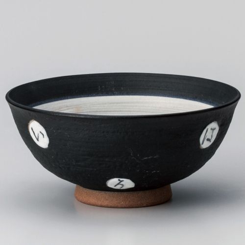 黒いろは大平 φ12.4×5.5cm 373-138 (5個入) 354-239/業務用/新品/小物送料対象商品