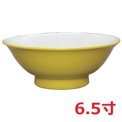 ラーメン丼 ウルトライエロー中白 6.5寸反高台丼 10個入/業務用/新品/小物送料対象商品
