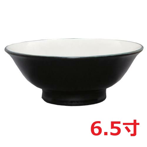ラーメン丼 黒釉中白 6.5寸反高台丼 10個入/業務用/新品/小物送料対象商品