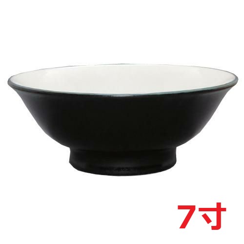 ラーメン丼 黒釉中白 7寸反高台丼 10個入/業務用/新品/小物送料対象商品
