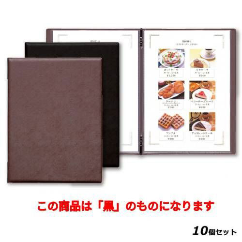 【10仕掛ける】PVC製献立て表書き付け(A4) MU-201/黒 /お役目用/新品/貨物輸送無料
