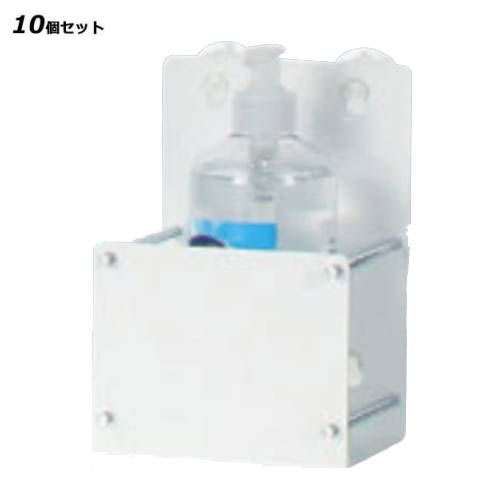 【10セット】除菌液ボトルラック ZF-ボトルラック1個用-70/ホワイト /業務用/新品/送料無料