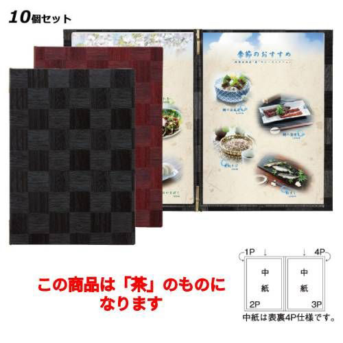 【10仕掛ける】献立て表書き付け(B4) LS-115/茶 /お役目用/新品/貨物輸送無料