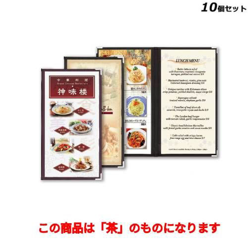 【10セット】クリアアメリカンA4縦長-4P ABW-21/茶 /業務用/新品/小物送料対象商品