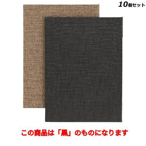 【10セット】メニューブック(B5) LS-202/黒 /業務用/新品/送料無料