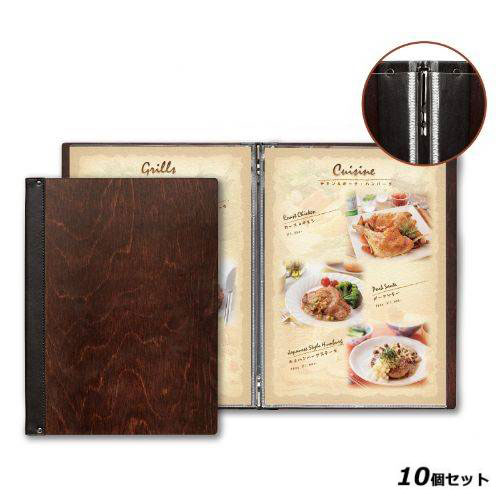 【10セット】木製メニューブック(ピン隠し/B4) SHO-105/茶 /業務用/新品/送料無料