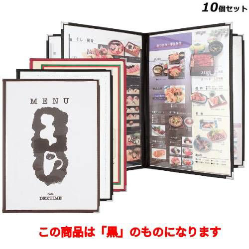 【10セット】クリアアメリカンB4-8P ABW-11・8P/黒 /業務用/新品/送料無料