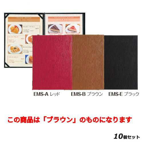 【10仕掛ける】献立て表書き付け(A4) EMS-B/赤銅色 /お役目用/新品/貨物輸送無料
