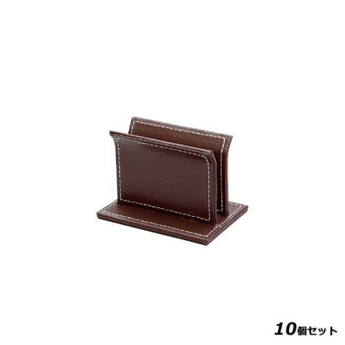 【10セット】ステッチメニュースタンド・S OSE-5/ブラウン /業務用/新品/小物送料対象商品 業務用厨房機器・用品-キッチン用品・食器・調理器具