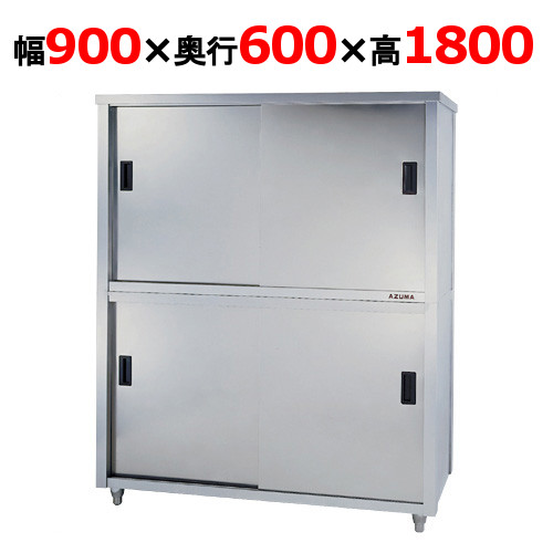 ACS-900H【東製作所】食器棚 幅900×奥行600×高さ1800mm【業務用/新品/送料別】