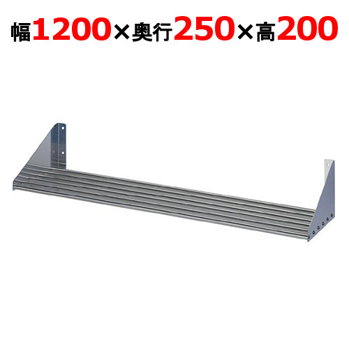PS-1200-250【東製作所】パイプ棚 幅1200&times;奥行250&times;高さ200mm【業務用/新品/送料無料】｜業務用厨房のテンポス