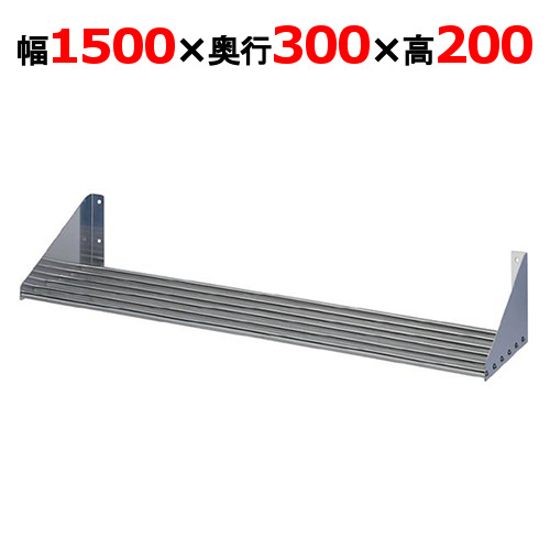PS-1500-300【東製作所】パイプ棚 幅1500×奥行300×高さ200mm【業務用/新品/送料無料】