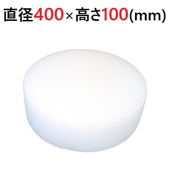 中華まな板 差しわたし400×高さ100粍【テンポスオリジナル】/貨物輸送無料/御役目用