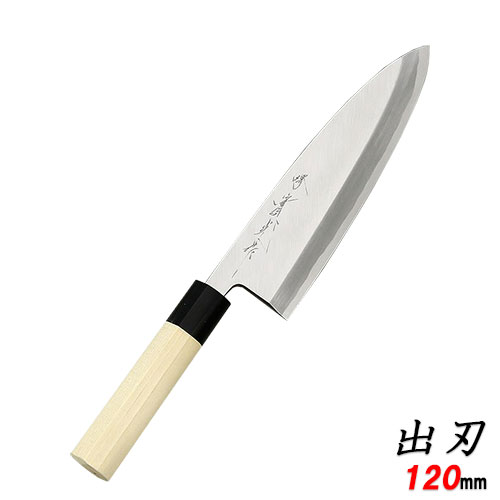 出刃包丁 堺實光 (jikko) 包丁 別打 出刃包丁 120 刃渡り:120mm/業務用/新品/小物送料対象商品