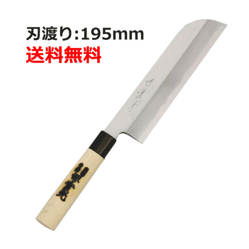 <新品>堺打刃物 鎌薄刃包丁 7寸　210mm 新品>堺打刃物 鎌薄刃包丁 7寸210mm
