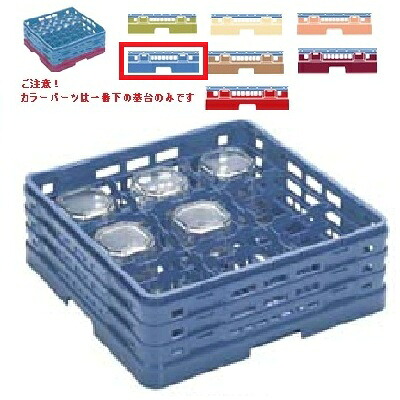 KK-7009-216 【関東プラスチック】 マスターラック ステムウェアラック ブルー｜業務用厨房のテンポス