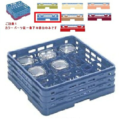 KK-7009-235 【関東プラスチック】 マスターラック ステムウェアラック ブルー｜業務用厨房のテンポス