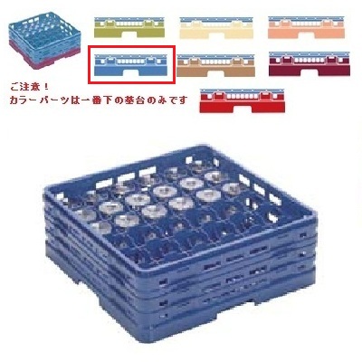 KK-7036-121 【関東プラスチック】 マスターラック ステムウェアラック ブルー｜業務用厨房のテンポス