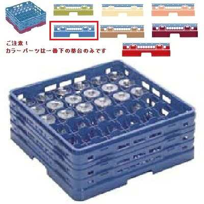 KK-7036-273 【関東プラスチック】 マスターラック ステムウェアラック ブルー｜業務用厨房のテンポス