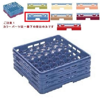 KK-7049-178 【関東プラスチック】 マスターラック ステムウェアラック ブルー｜業務用厨房のテンポス 12,913円
