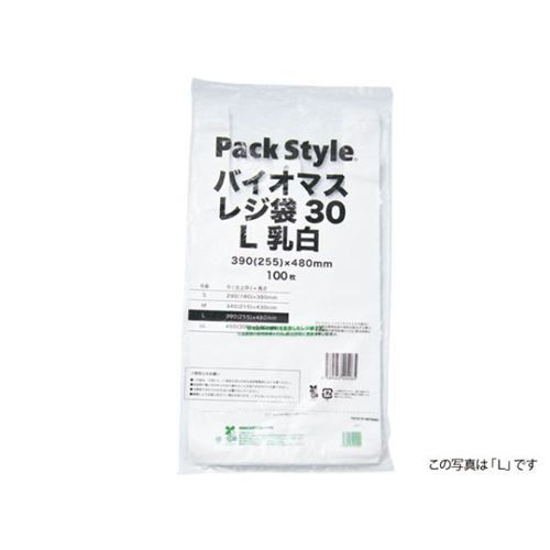 パックスタイル バイオマスレジ袋30 LL 乳白【weeco】(1000個入)/業務用/新品/小物送料対象商品