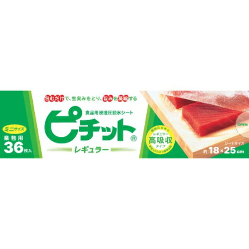 【10箱セット】ピチットミニ 18×25 36R /業務用/新品/小物送料対象商品