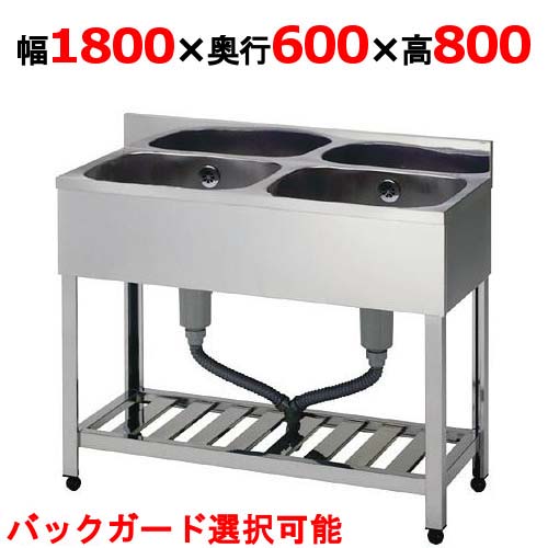 HP2-1800,HPC2-1800【東製作所】二槽シンク【組立式】 幅1800×奥行600×高さ800(mm)【業務用/新品】【送料無料】|業務用厨房のテンポス