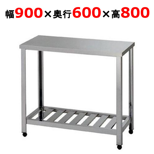 【業務用】【組立式/東製作所】作業台　HT-900　幅900×奥行600×高さ800mm【送料無料】