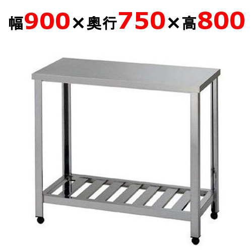 YT-900 【組立式/東製作所】作業台 幅900×奥行750×高さ800mm【業務用/新品/送料無料】 25,118円