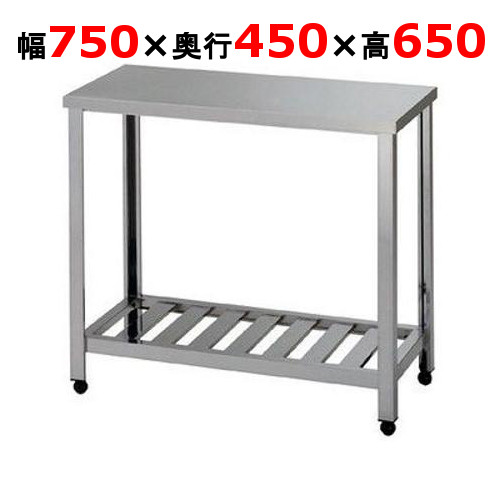 KG-750【組立式/東製作所】ガス台 幅750×奥行450×高さ650mm【業務用/新品/送料無料】
