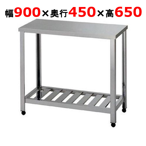 KG-900【組立式/東製作所】ガス台 幅900×奥行450×高さ650mm【業務用/新品/送料無料】