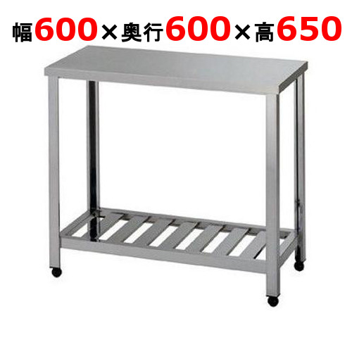 HG-600【組立式/東製作所】ガス台 幅600×奥行600×高さ650mm【業務用/新品/送料無料】 17,019円