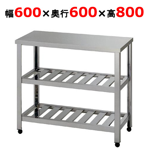 HT2S-600 【精神的な統合式/東製造所】二段スノコやり方台 幅600×奥ふかさ600×高さ800粍【御勤め用/新品/貨物輸送無料】