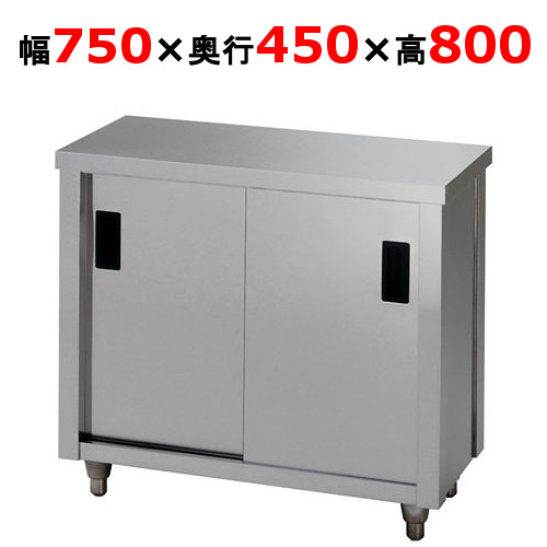 AC-750K【東製造所】膳立て台 幅750×奥ぶかさ450×高さ800粍【お役目用/新品/貨物輸送別】