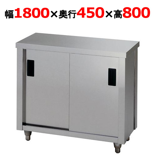 AC-1800K【東製作所】調理台 幅1800×奥行450×高さ800mm【業務用/新品/送料別】