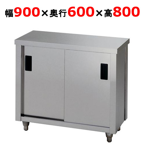 AC-900H【東製作所】調理台 幅900×奥行600×高さ800mm【業務用/新品/送料別】