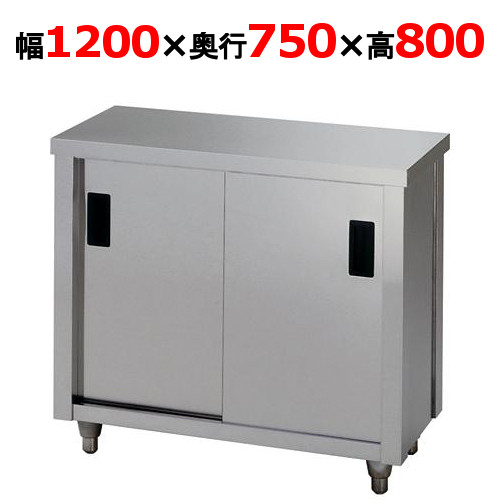 AC-1200Y【東製作所】調理台 幅1200&times;奥行750&times;高さ800mm【業務用/新品/送料別】｜業務用厨房のテンポス