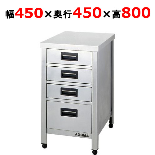 KTVO-450 【東製作所】縦型引き出し付き作業台 幅450×奥行450×高さ800mm【業務用/新品/送料別】