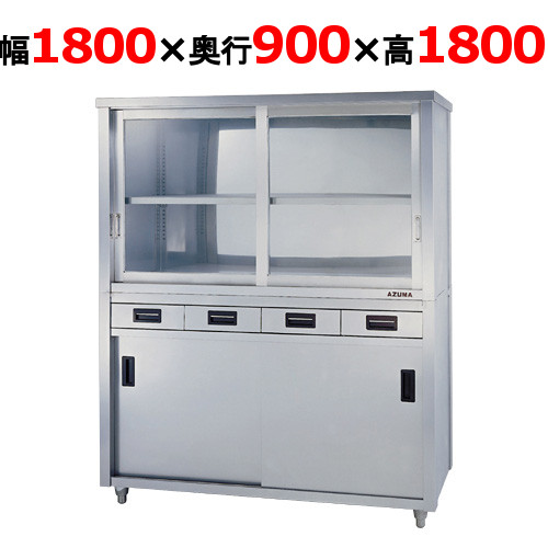 ACSO-1800L【東製作所】食器棚 引出付 引出4 幅1800×奥行900×高さ1800mm【業務用/新品/送料別】|業務用厨房のテンポス