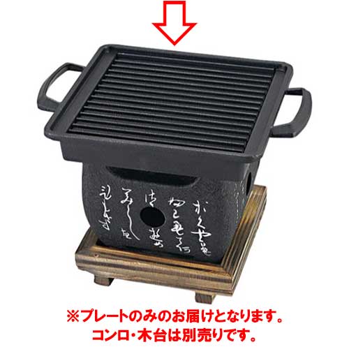 焼物角プレート(大)/業務用/新品/小物送料対象商品