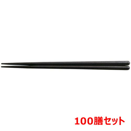【100セット】PBT 20.5cm六角箸 黒OM /業務用/新品/小物送料対象商品