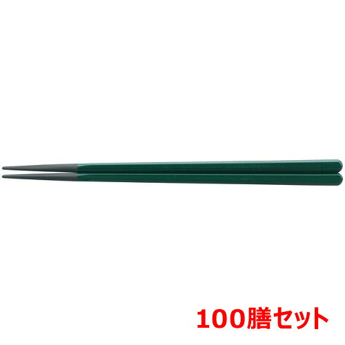 【100書き割り】PBT 20.5糎六角箸 緑塗 /お役目用/新品/貨物輸送無料