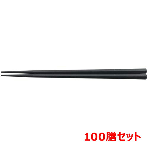 【100セット】PBT 22.5cm筋目五角箸 黒OM /業務用/新品/小物送料対象商品｜業務用厨房のテンポス